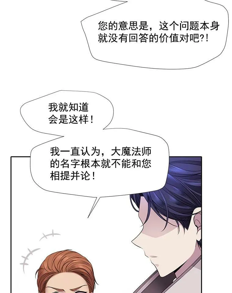 2.特别的小朋友 第83页