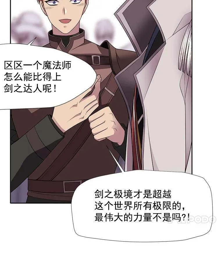 2.特别的小朋友 第84页
