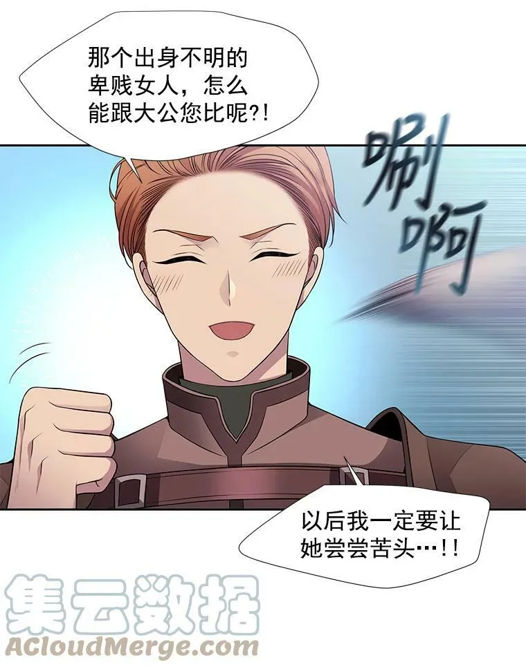 2.特别的小朋友 第85页