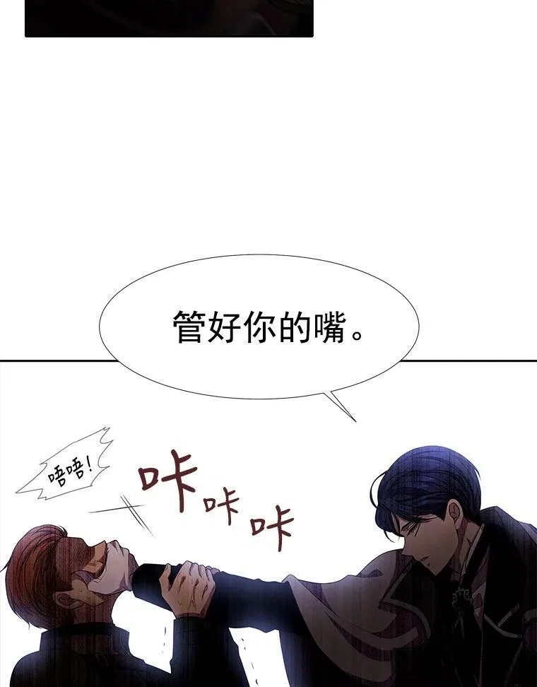 2.特别的小朋友 第87页
