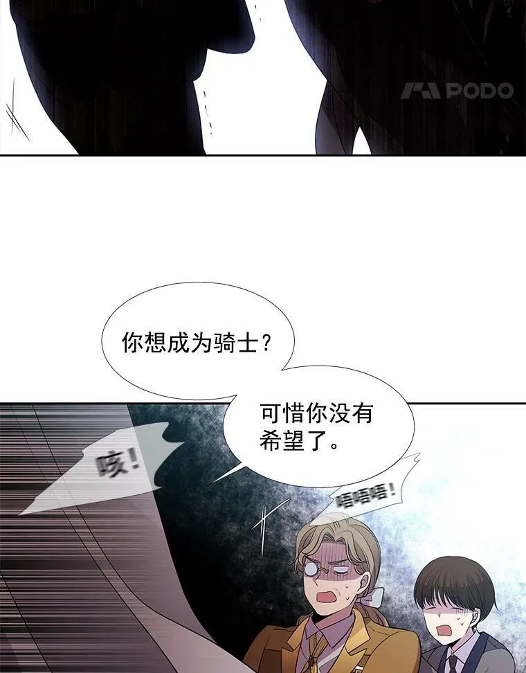 2.特别的小朋友 第88页