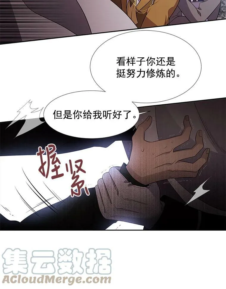 2.特别的小朋友 第89页