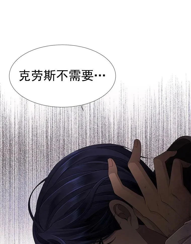 2.特别的小朋友 第90页