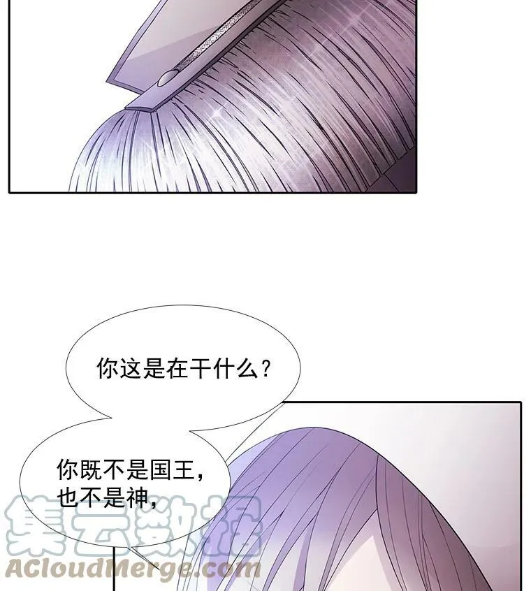 2.特别的小朋友 第97页