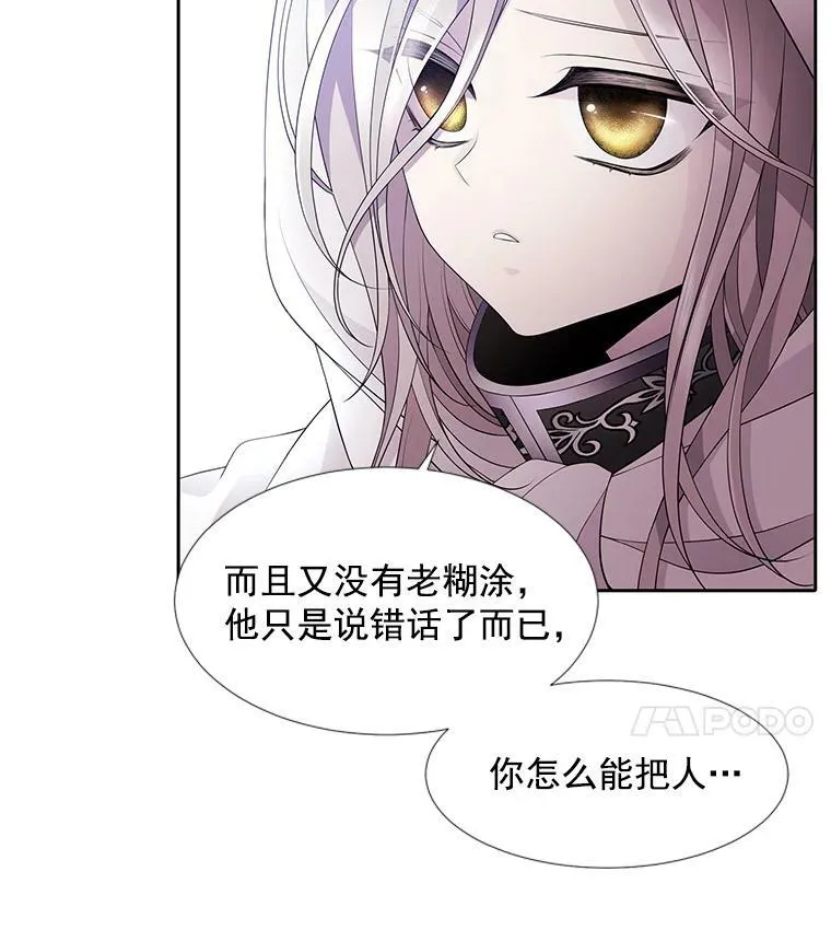 2.特别的小朋友 第98页