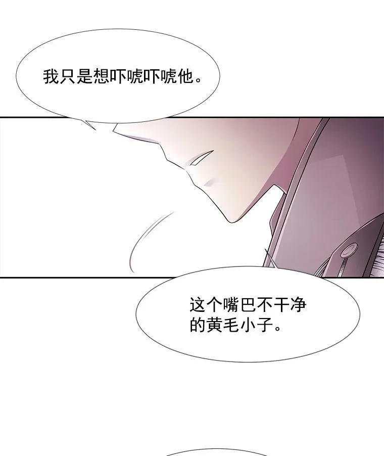 2.特别的小朋友 第99页