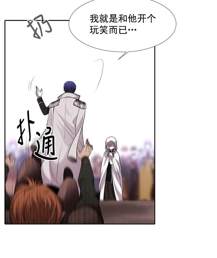 2.特别的小朋友 第100页