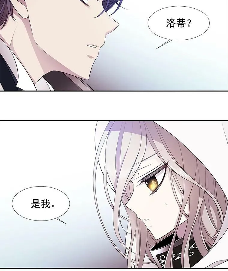 2.特别的小朋友 第103页