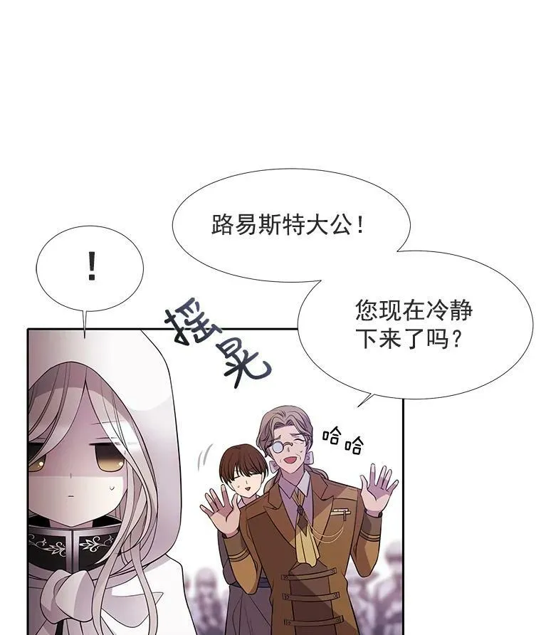 2.特别的小朋友 第104页