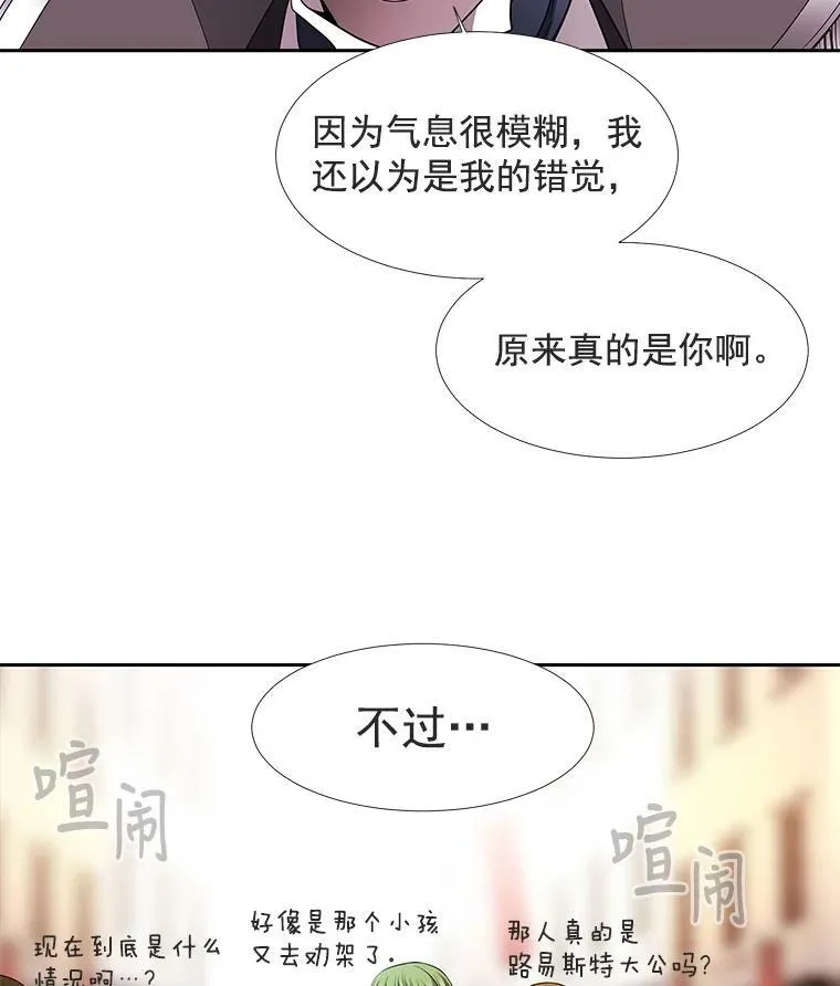 2.特别的小朋友 第108页