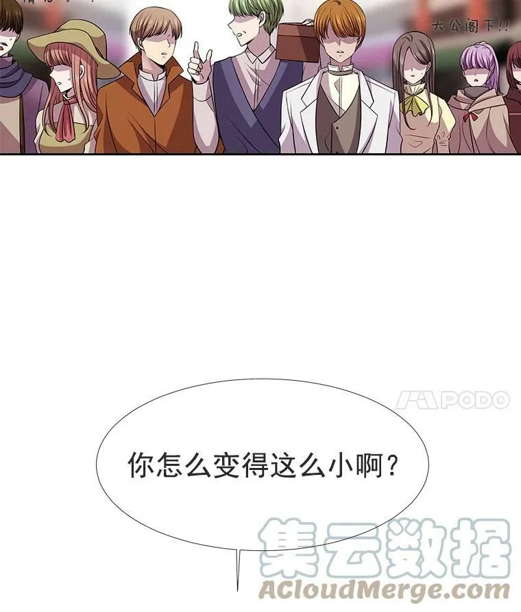 2.特别的小朋友 第109页