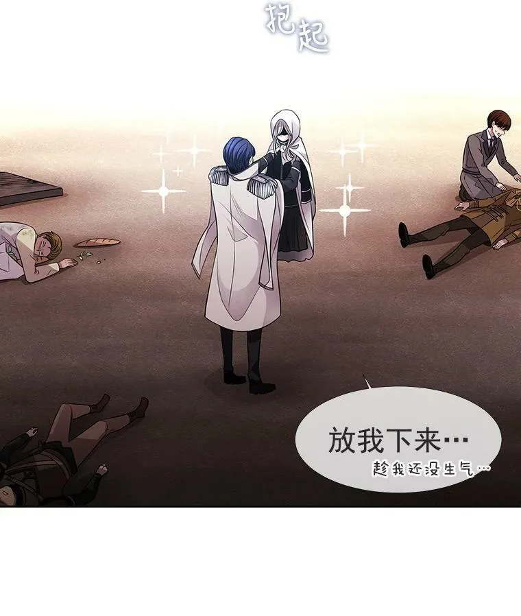 2.特别的小朋友 第110页