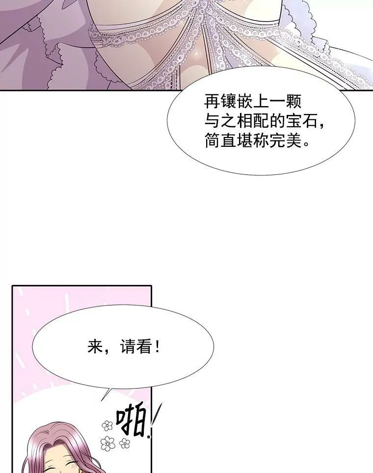 3.老朋友&新朋友 第3页