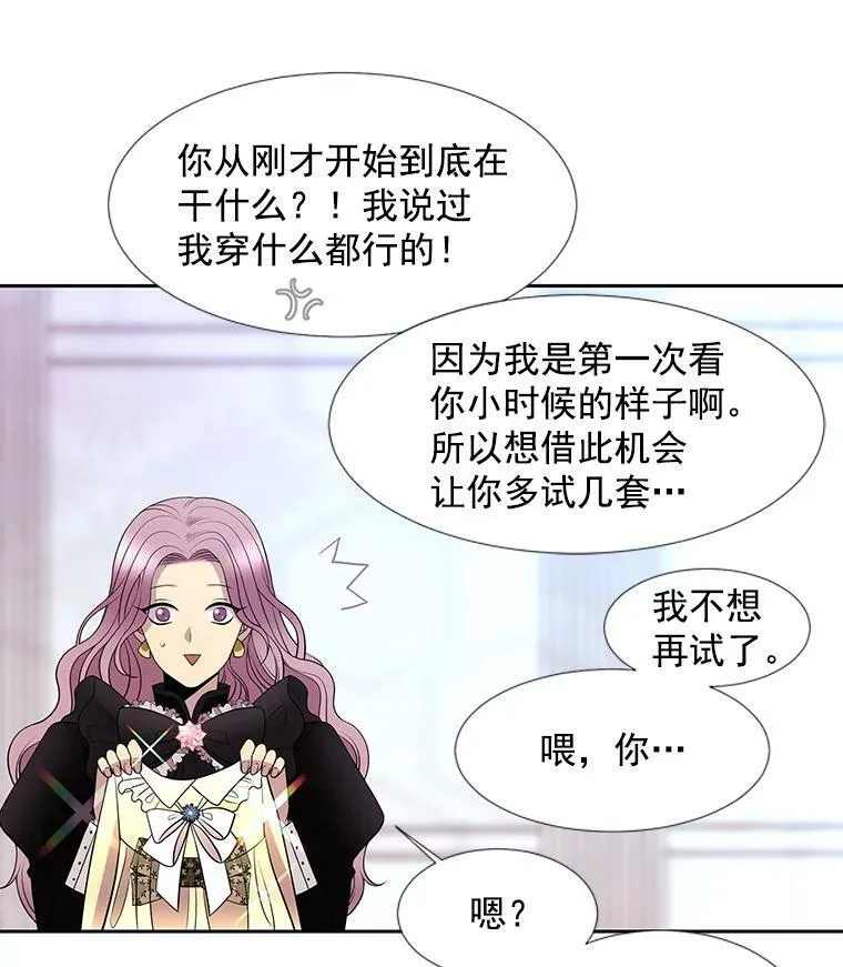 3.老朋友&新朋友 第9页
