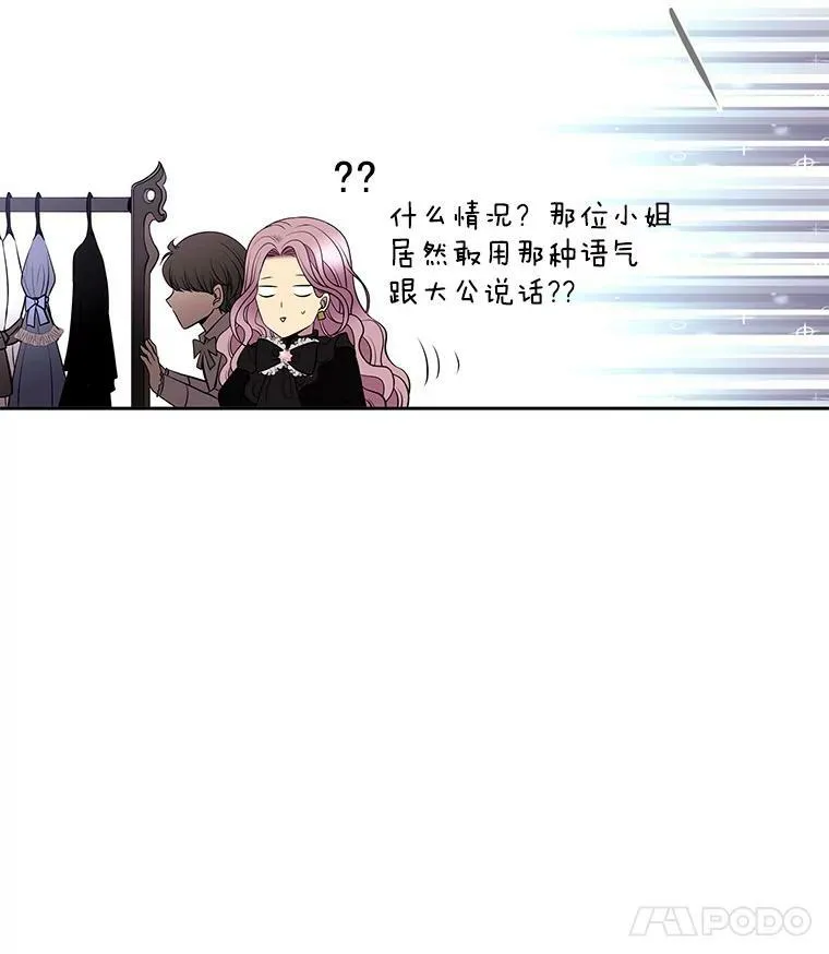 3.老朋友&新朋友 第12页