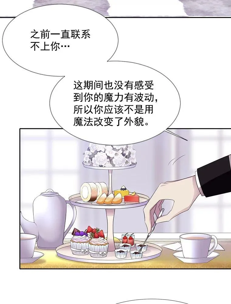 3.老朋友&新朋友 第17页