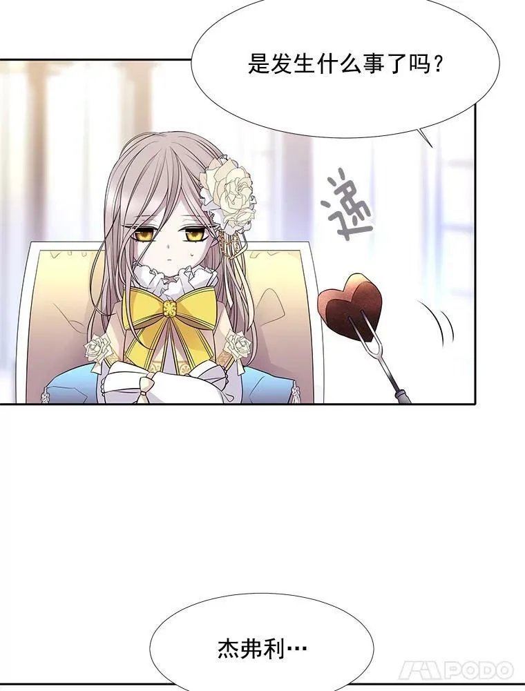 3.老朋友&新朋友 第18页
