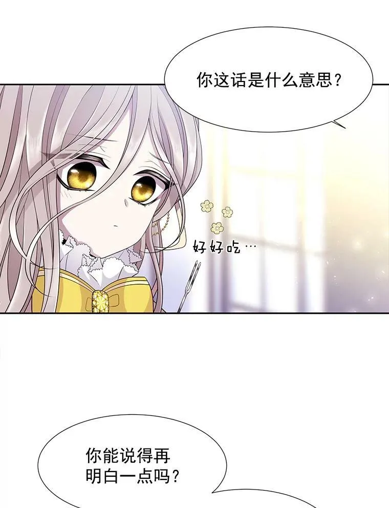 3.老朋友&新朋友 第23页