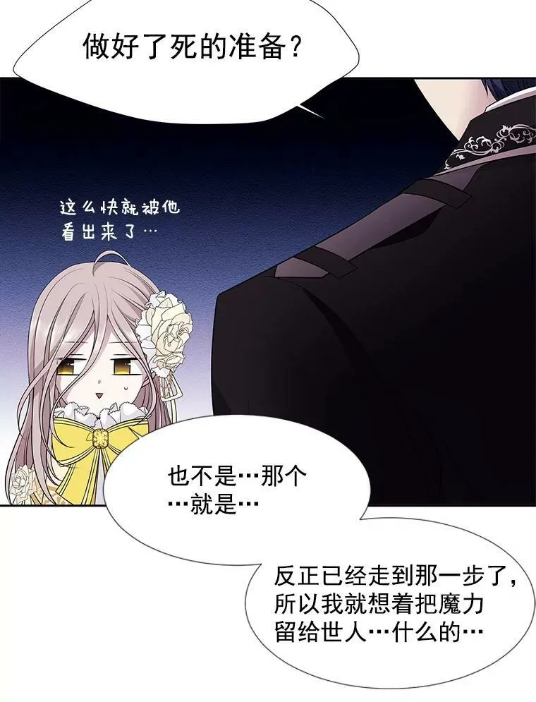 3.老朋友&新朋友 第27页