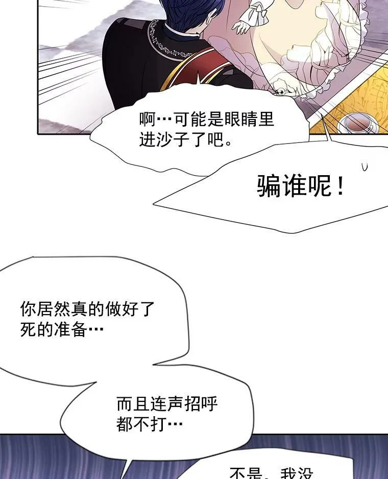 3.老朋友&新朋友 第32页