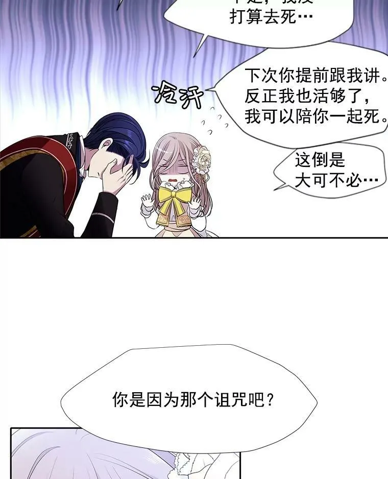 3.老朋友&新朋友 第33页