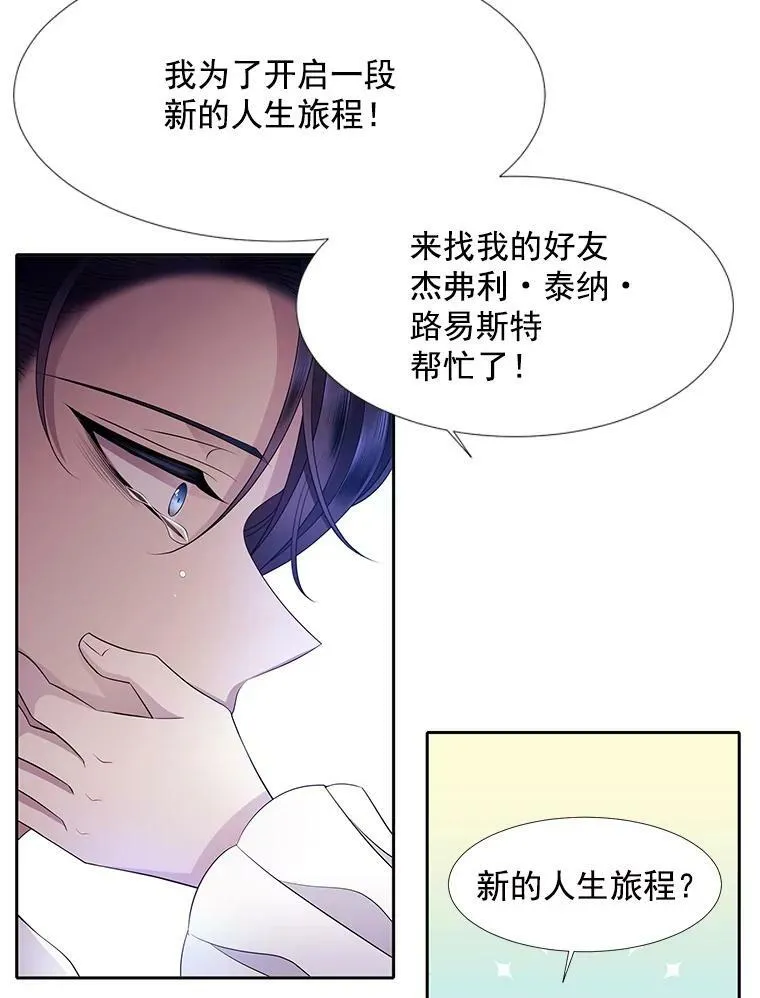 3.老朋友&新朋友 第38页