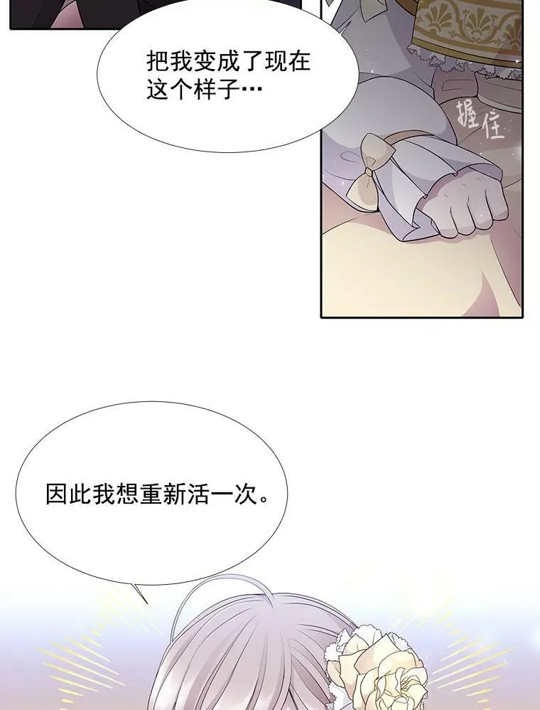 3.老朋友&新朋友 第42页