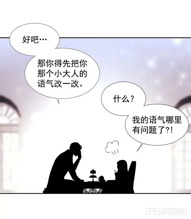 3.老朋友&新朋友 第47页