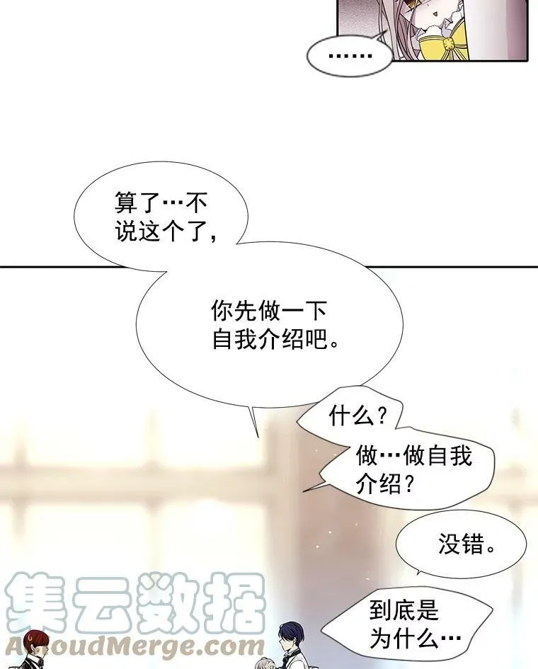 3.老朋友&新朋友 第58页