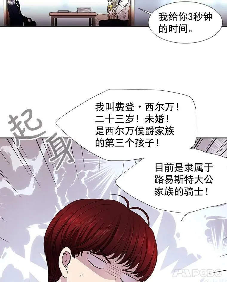 3.老朋友&新朋友 第59页