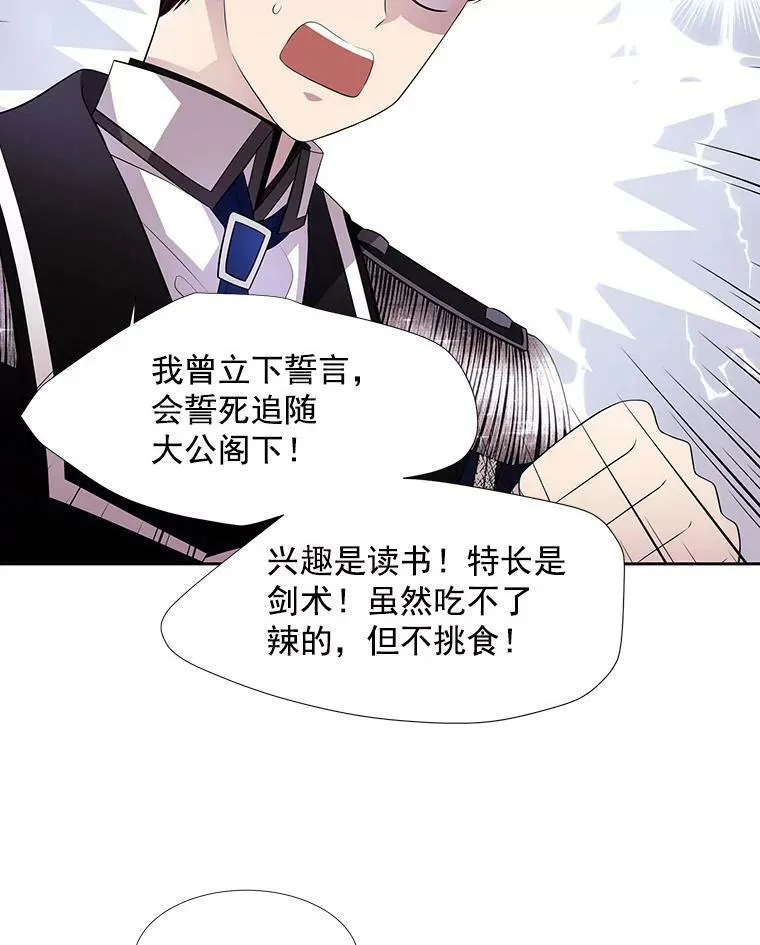 3.老朋友&新朋友 第60页