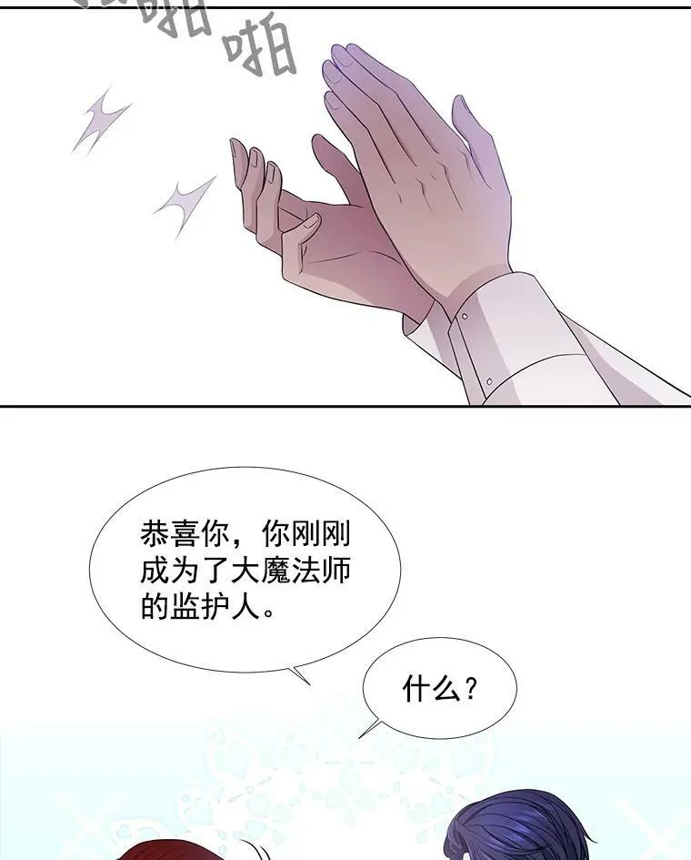 3.老朋友&新朋友 第62页