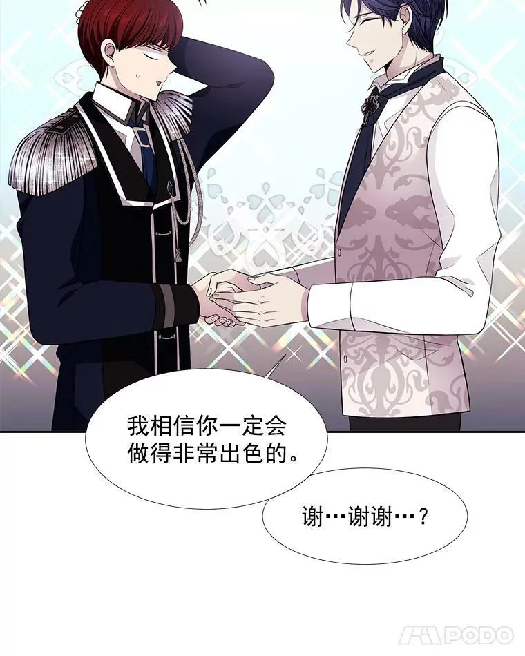3.老朋友&新朋友 第63页