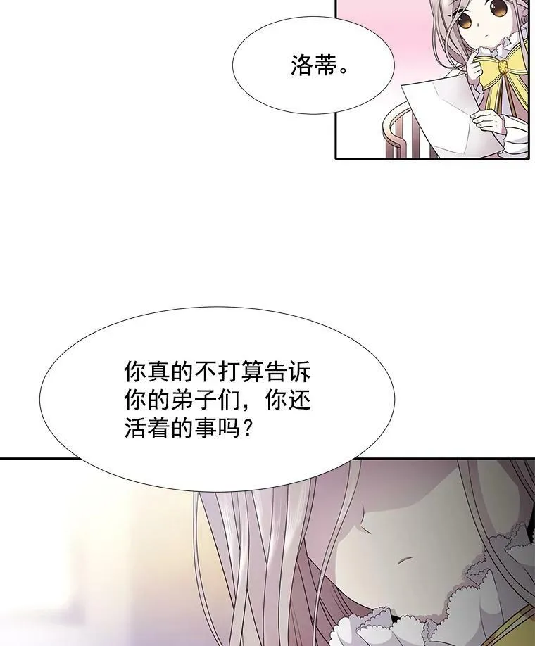 3.老朋友&新朋友 第65页