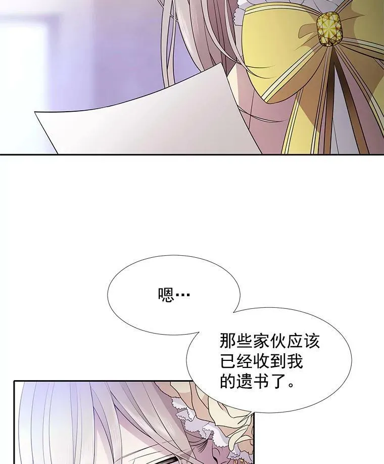 3.老朋友&新朋友 第66页
