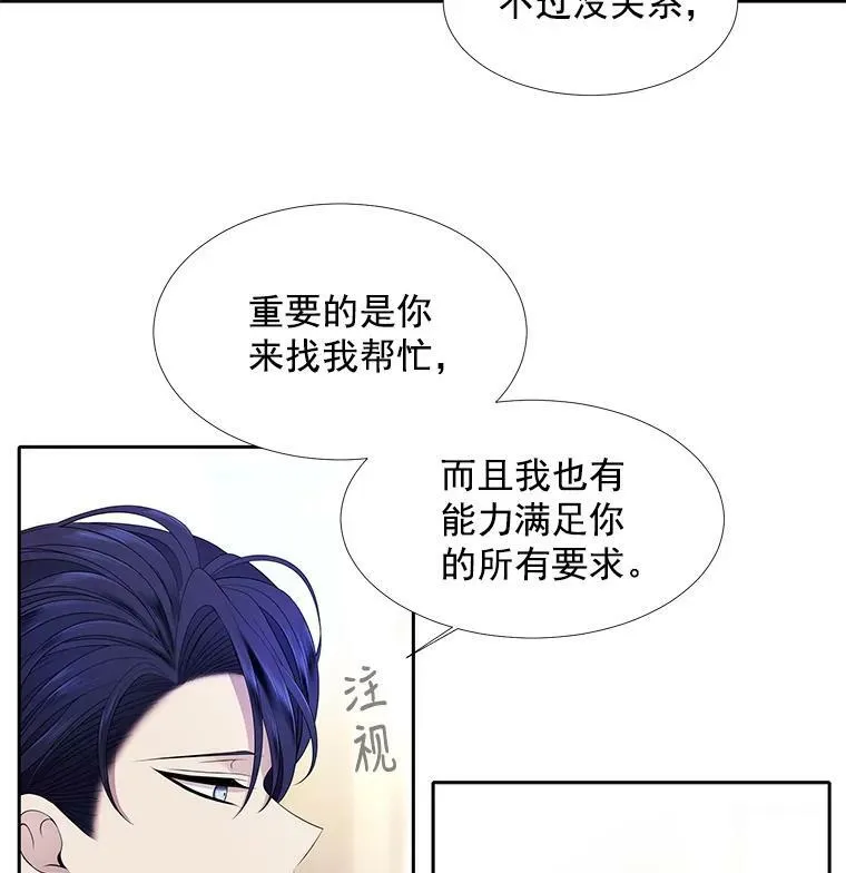 3.老朋友&新朋友 第71页