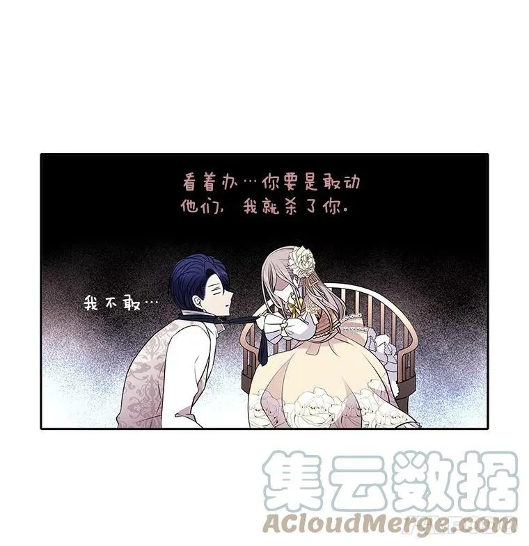 3.老朋友&新朋友 第73页