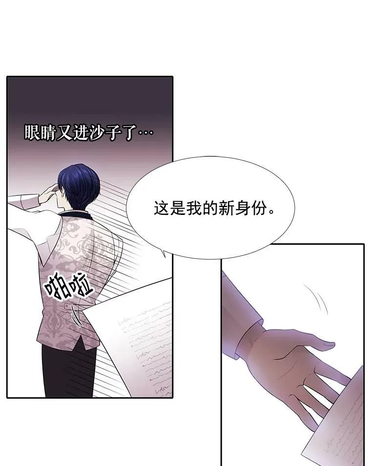 3.老朋友&新朋友 第74页