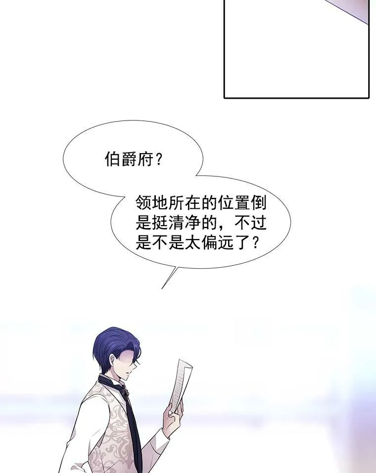 3.老朋友&新朋友 第75页
