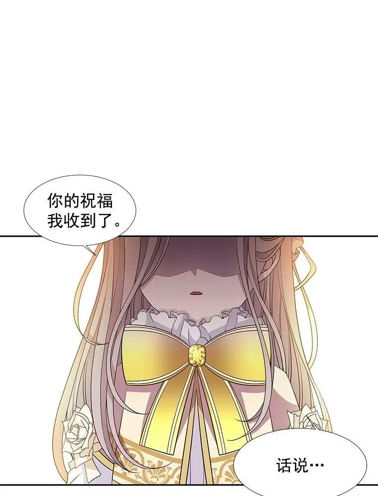 3.老朋友&新朋友 第87页