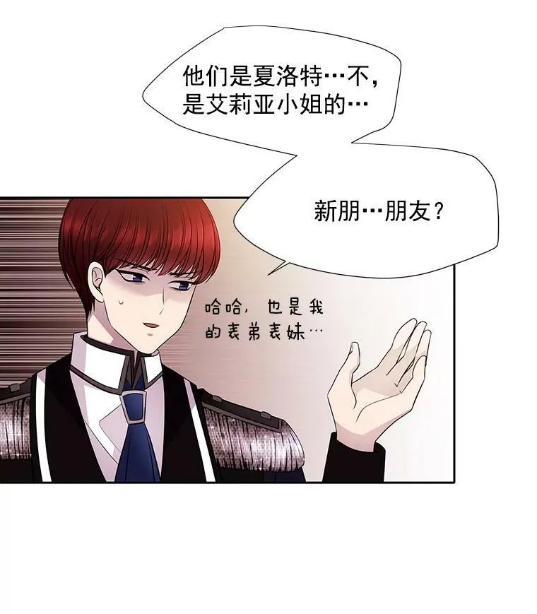 3.老朋友&新朋友 第90页