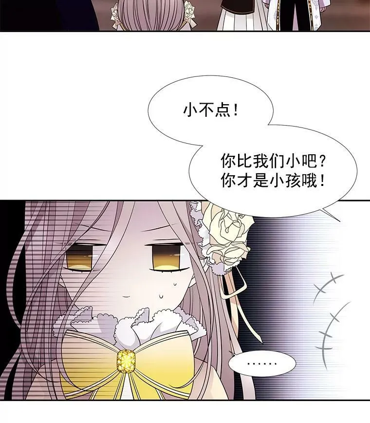 3.老朋友&新朋友 第92页