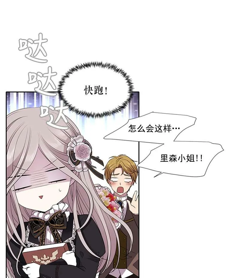 4.开启新生活 第99页