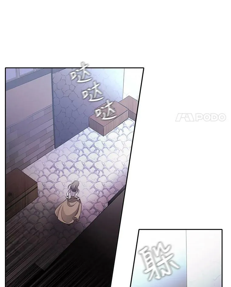 5.第三个弟子 第4页