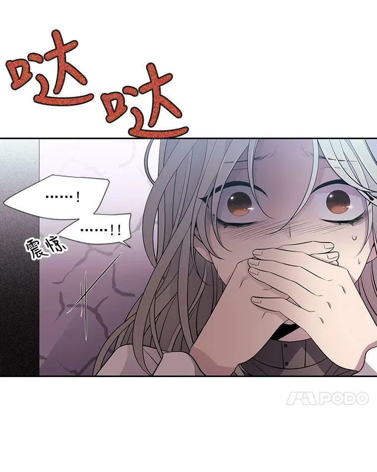 5.第三个弟子 第7页