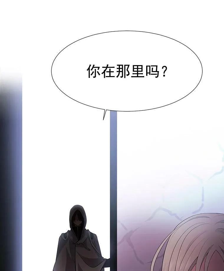5.第三个弟子 第8页