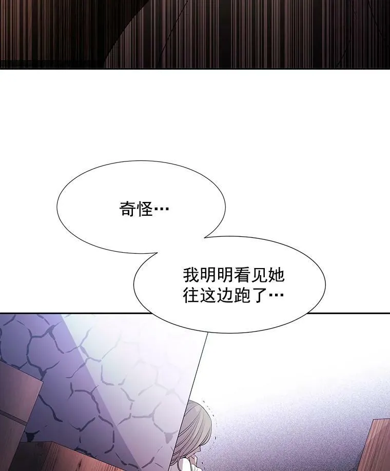 5.第三个弟子 第10页
