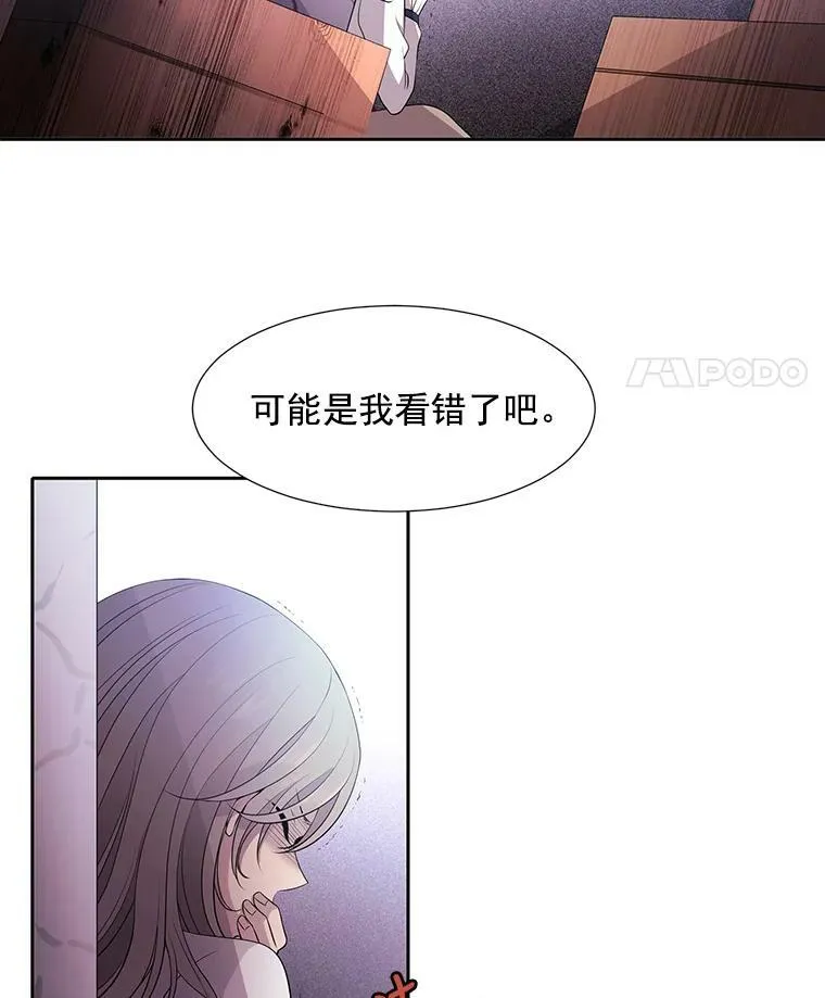 5.第三个弟子 第11页