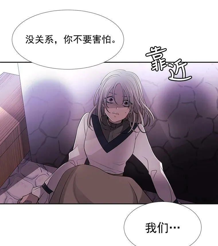 5.第三个弟子 第16页