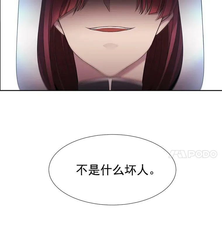 5.第三个弟子 第18页